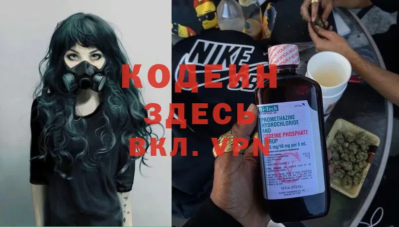 гидра сайт  Кемь  Codein Purple Drank 