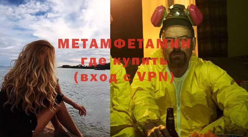 МЕТАМФЕТАМИН Methamphetamine  Кемь 