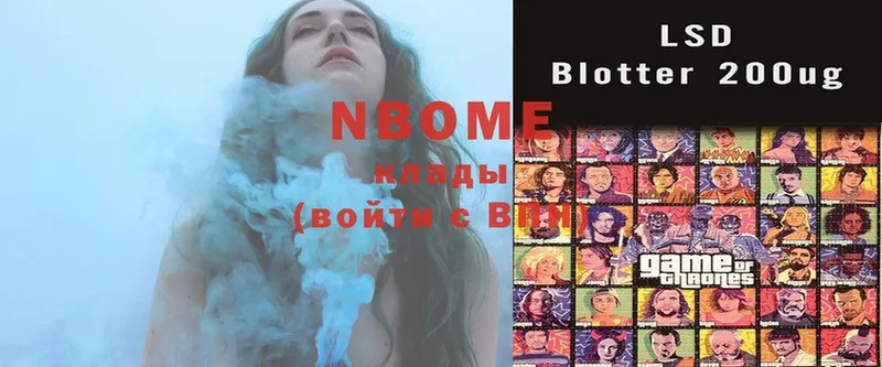 Марки 25I-NBOMe 1,8мг  Кемь 